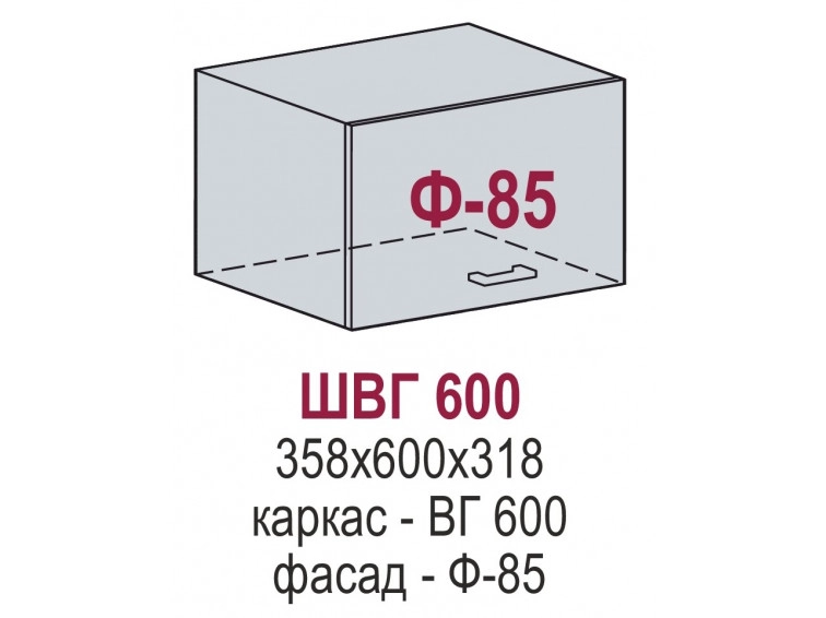 ШВГ 600 - Глетчер