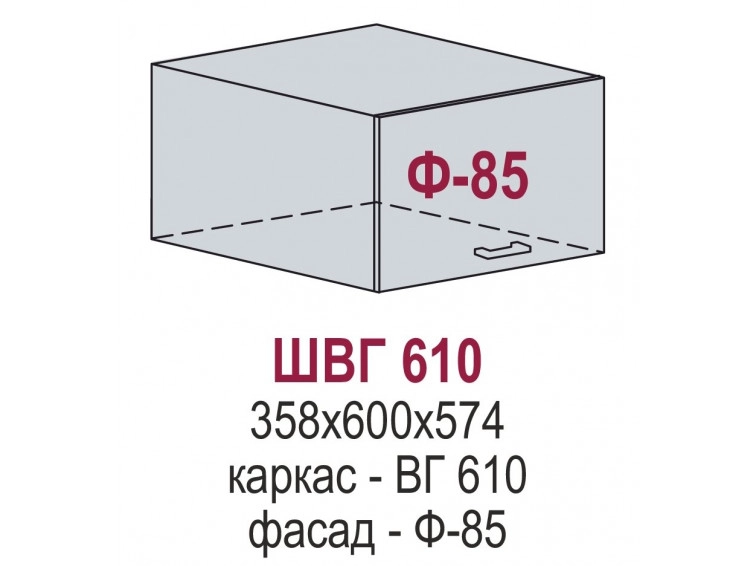ШВГ 610 - Глетчер