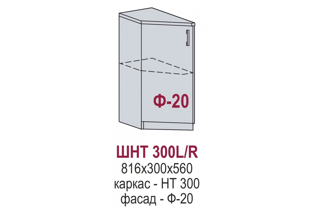 ШНТ 300L/R - Глетчер