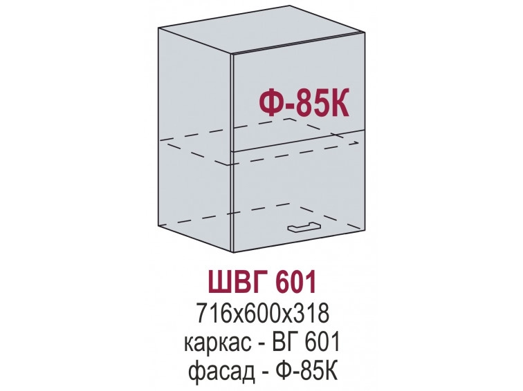 ШВГ 601 - Глетчер