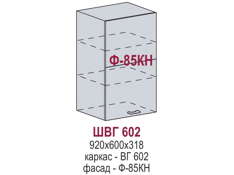ШВГ 602 - Глетчер