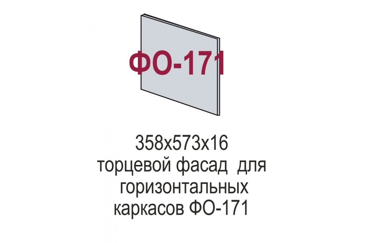 ФО-171 - Эстетик