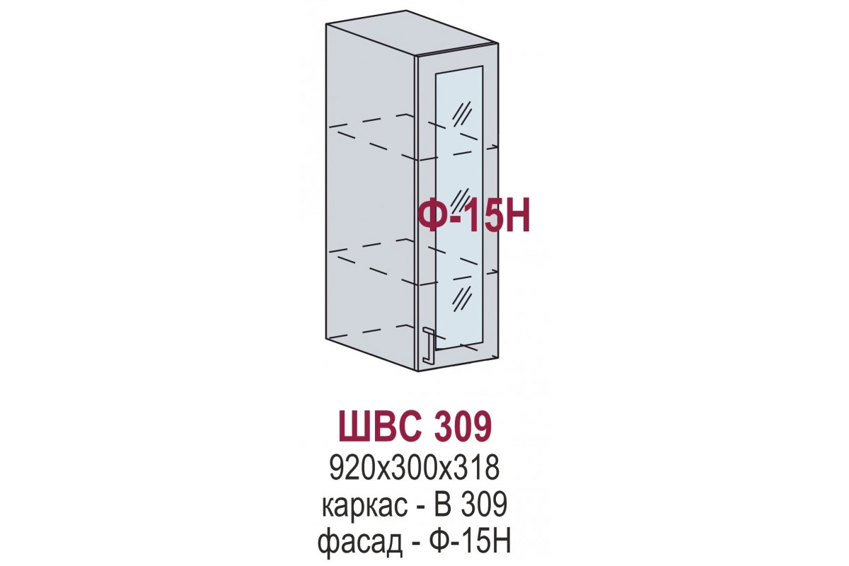 ШВС 309 - Прованс