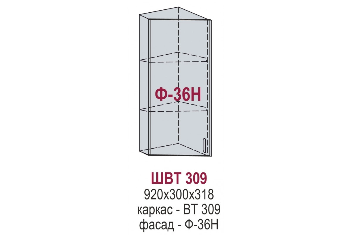 ШВТ 309 - Прованс